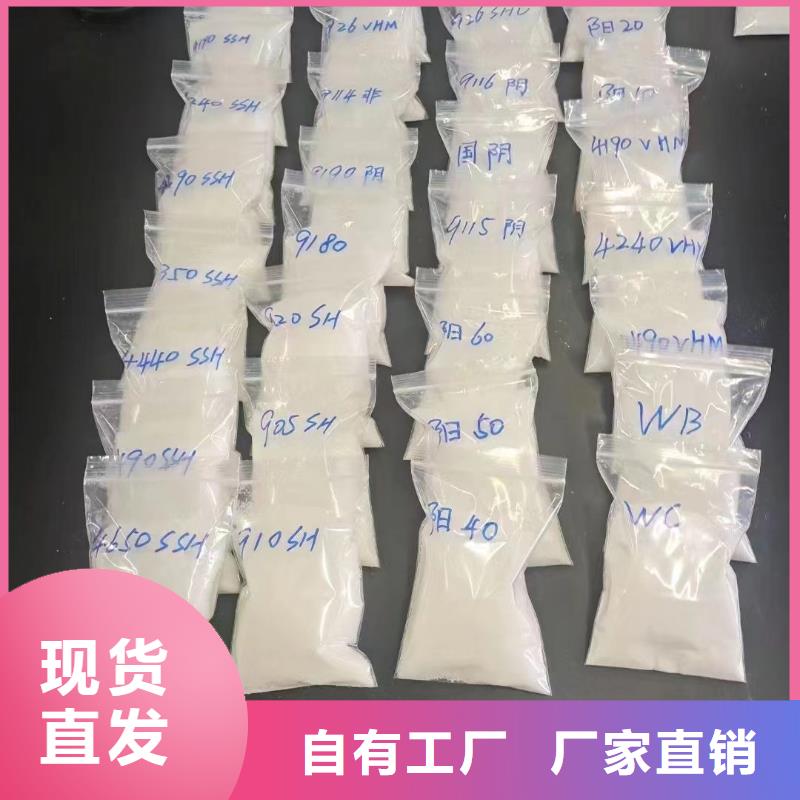 阴离子聚丙烯酰胺可靠细节决定成败