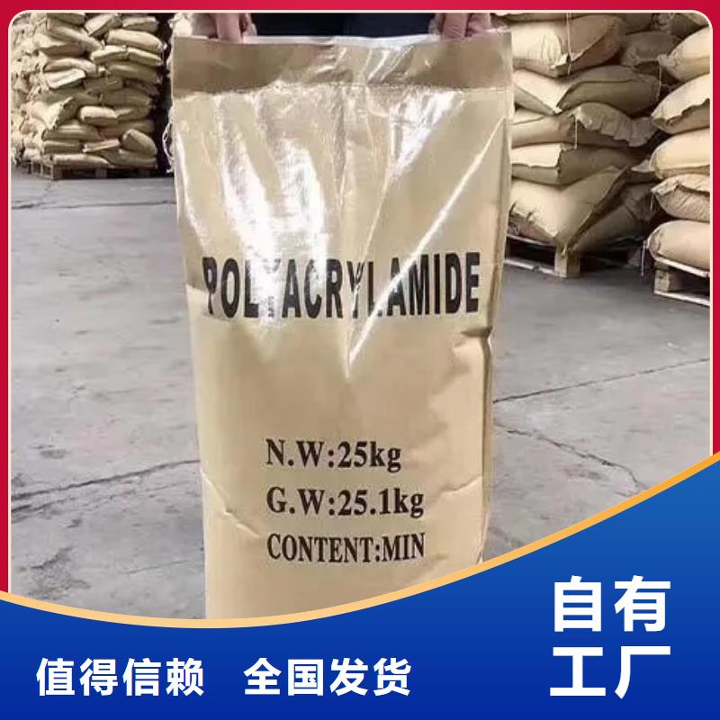 聚丙烯酰胺液体净化先锋