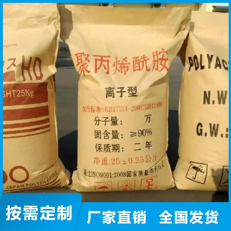 非离子聚丙烯酰胺专属