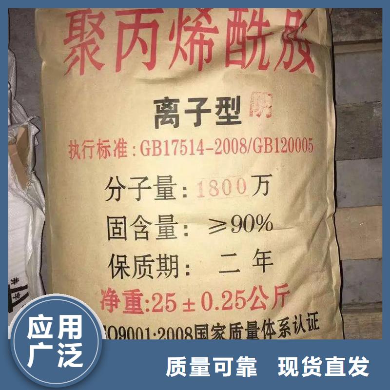 聚丙烯酰胺液体净化先锋