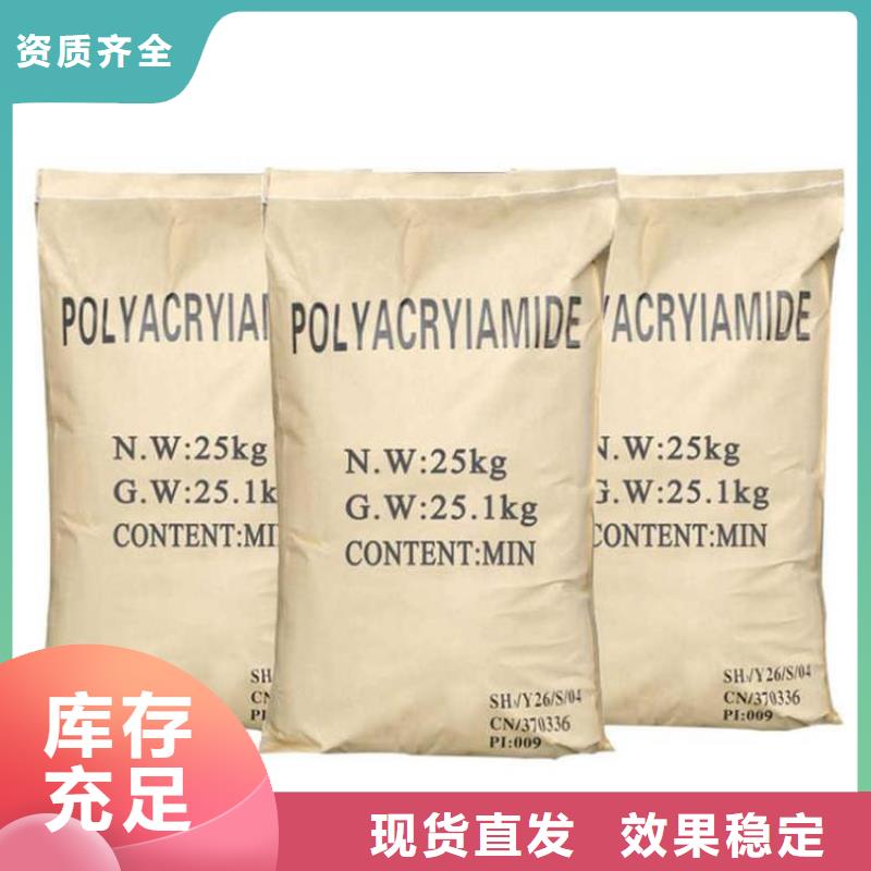 PAM阴离子节能环保欢迎来电询价