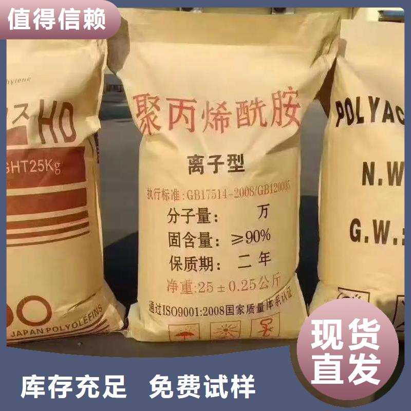 PAM聚丙烯酰胺优质售后产品优良
