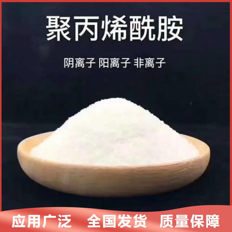 聚丙烯酰胺絮凝