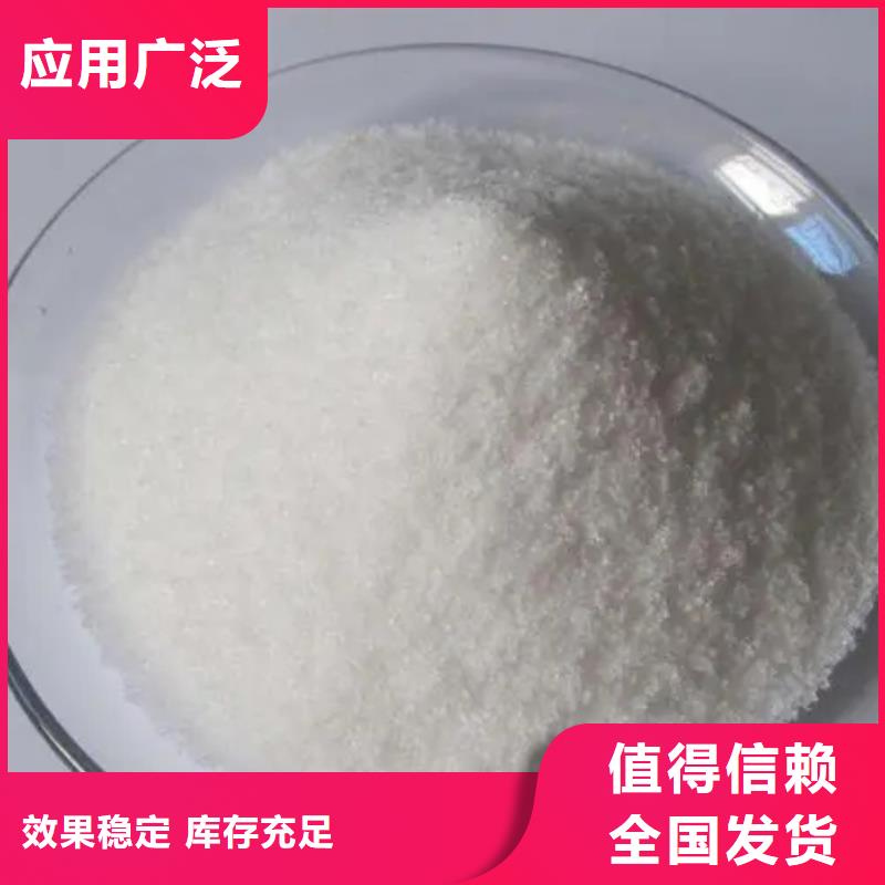 食品级聚丙烯酰胺精细加工好货直销