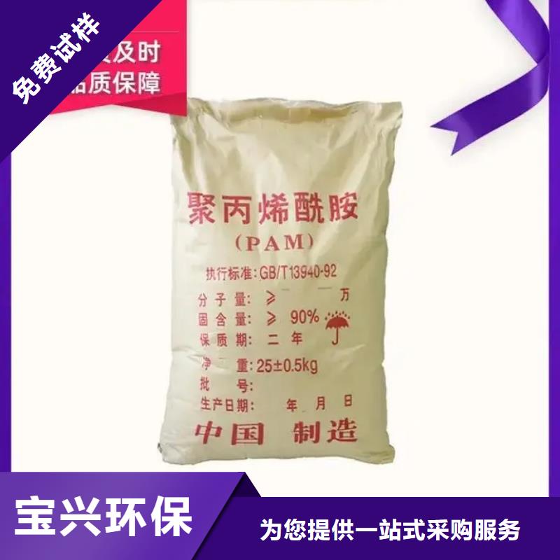 PAM聚丙烯酰胺运输便捷优良材质