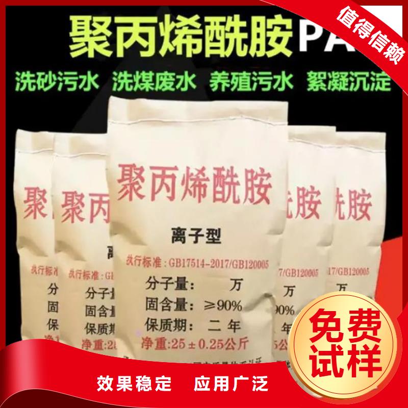 聚丙烯酰胺絮凝