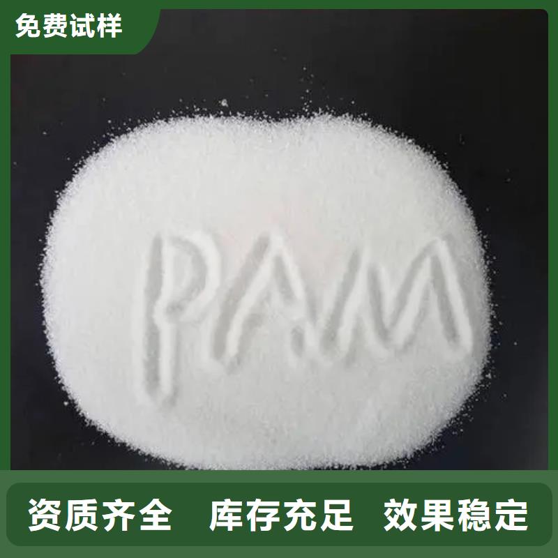 聚丙烯酰胺液体深度处理选择我们选择放心