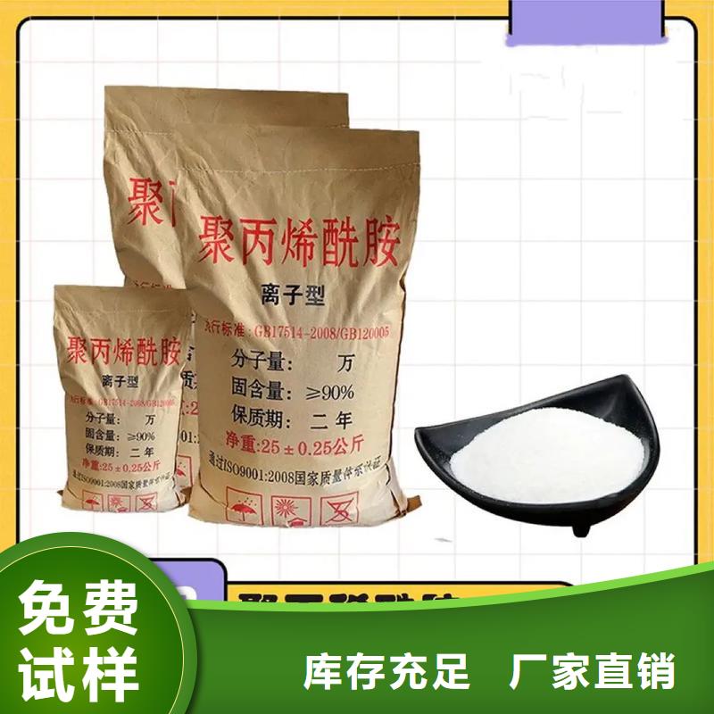 食品级聚丙烯酰胺精细加工好货直销