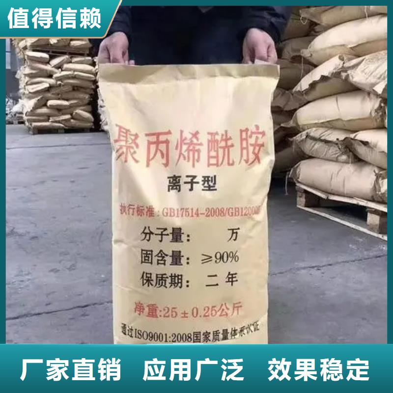 食品级聚丙烯酰胺精细加工好货直销