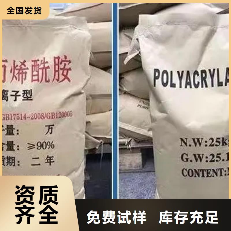 PAM非离子专业生产好厂家有担当