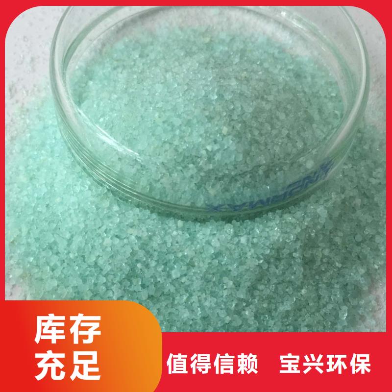 液体硫酸亚铁贴心售后