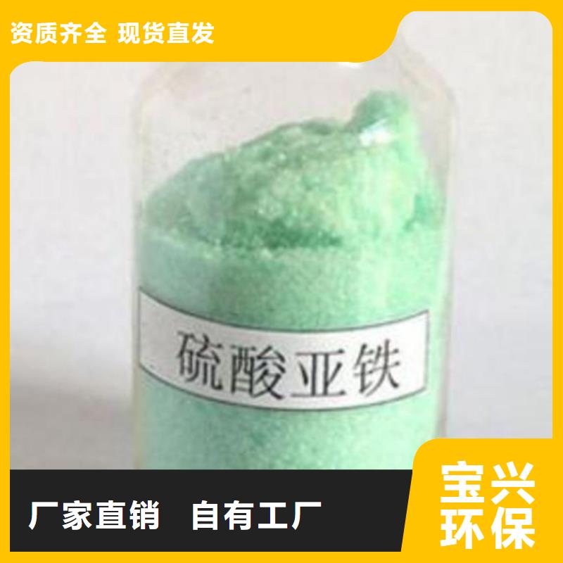 食品级硫酸亚铁好品质选我们无副作用