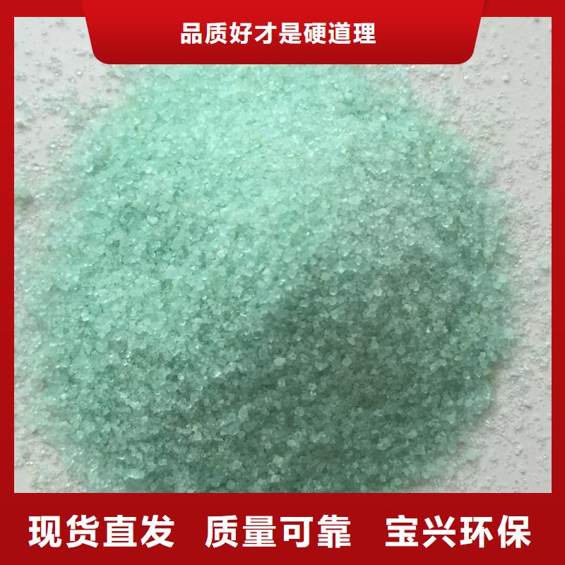 水处理硫酸亚铁可放心采购良好口碑