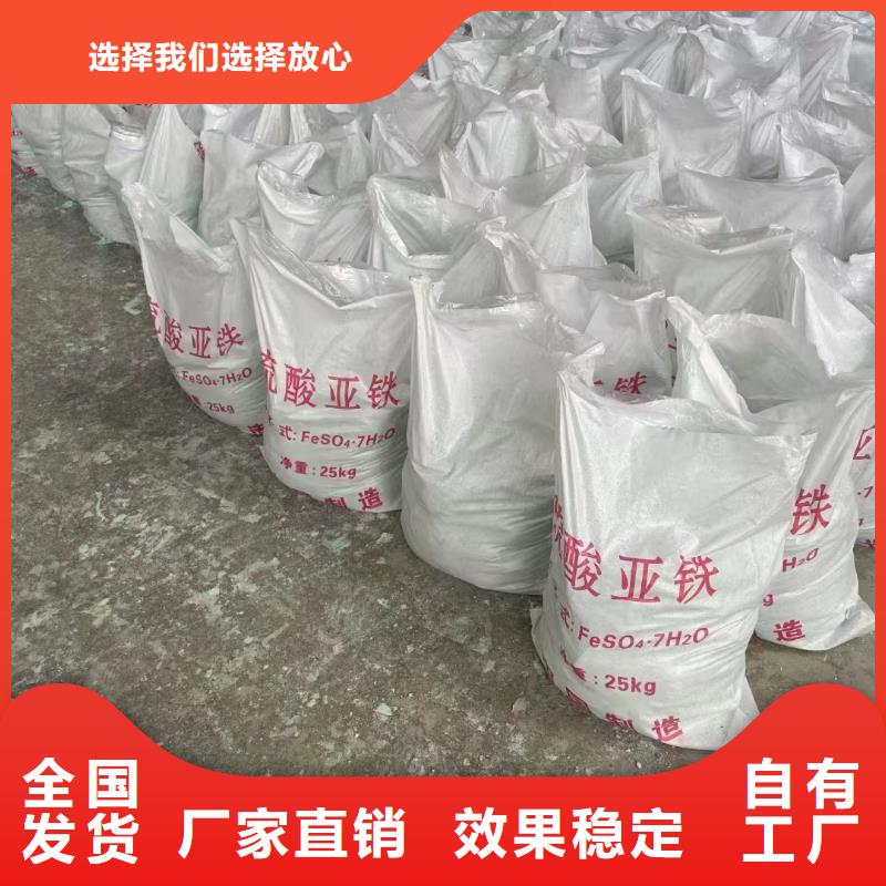水处理硫酸亚铁可放心采购良好口碑