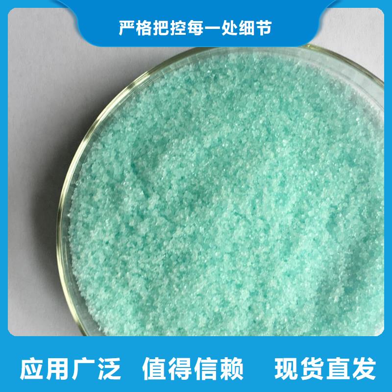 食品级硫酸亚铁诚信经营现货现发实惠