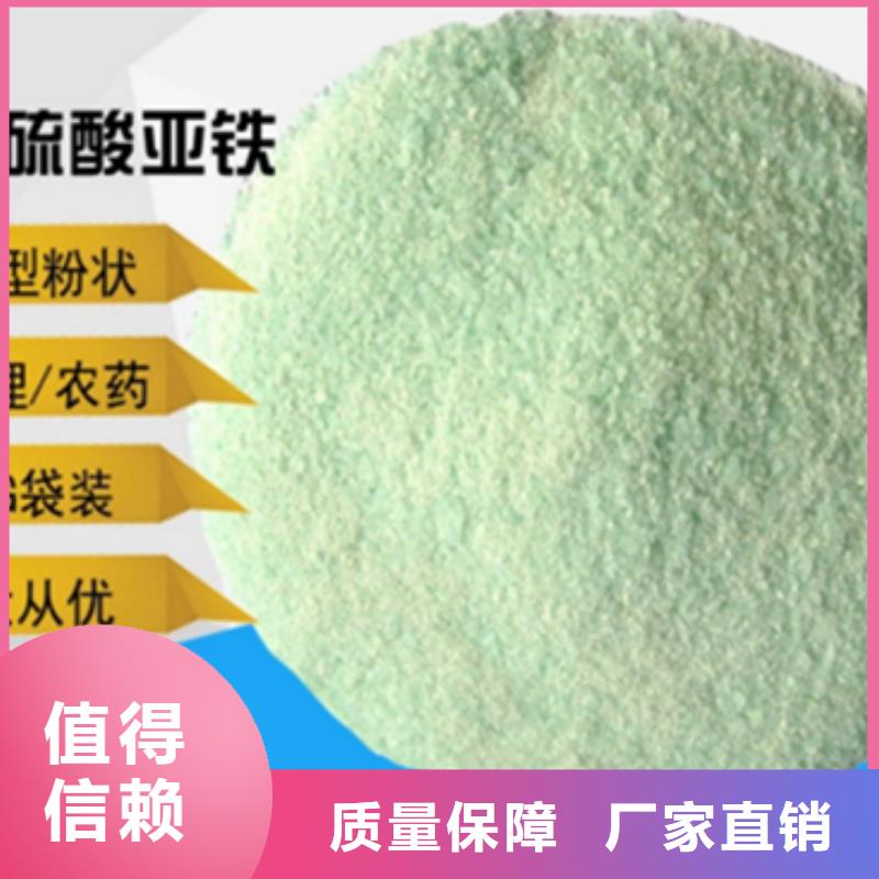 硫酸亚铁品质卓越