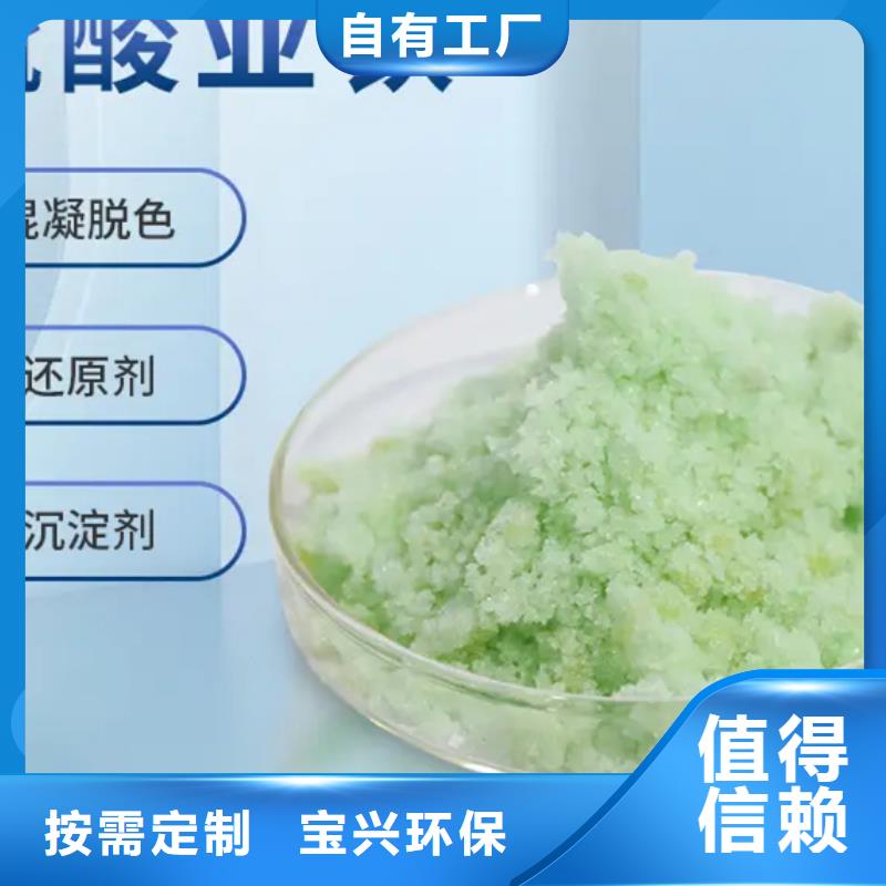 工业硫酸亚铁产品细节严格把控