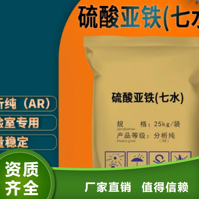 七水硫酸亚铁自有生产工厂质量认证