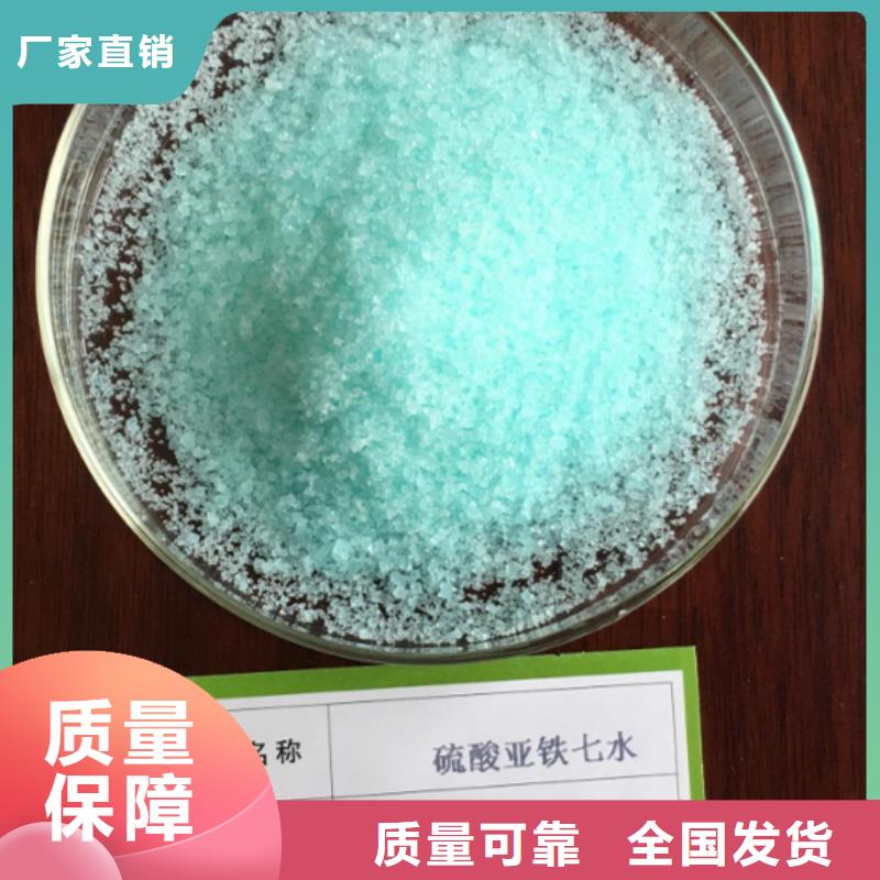 一水硫酸亚铁公道合理值得信赖