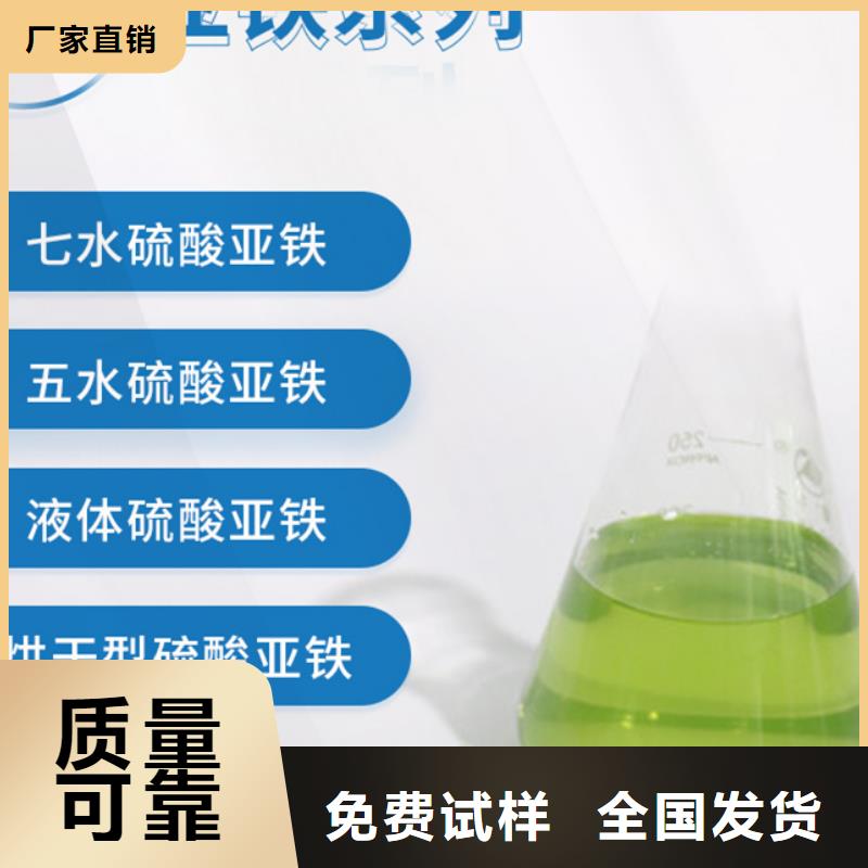 食品级硫酸亚铁好品质选我们无副作用