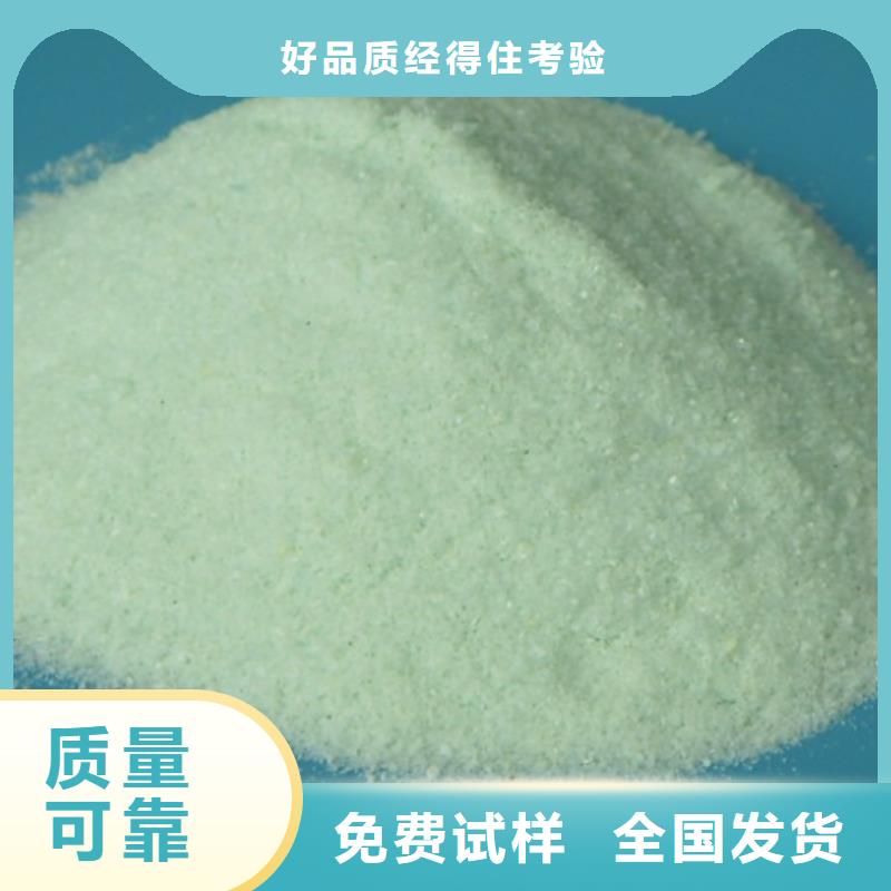 硫酸亚铁按需