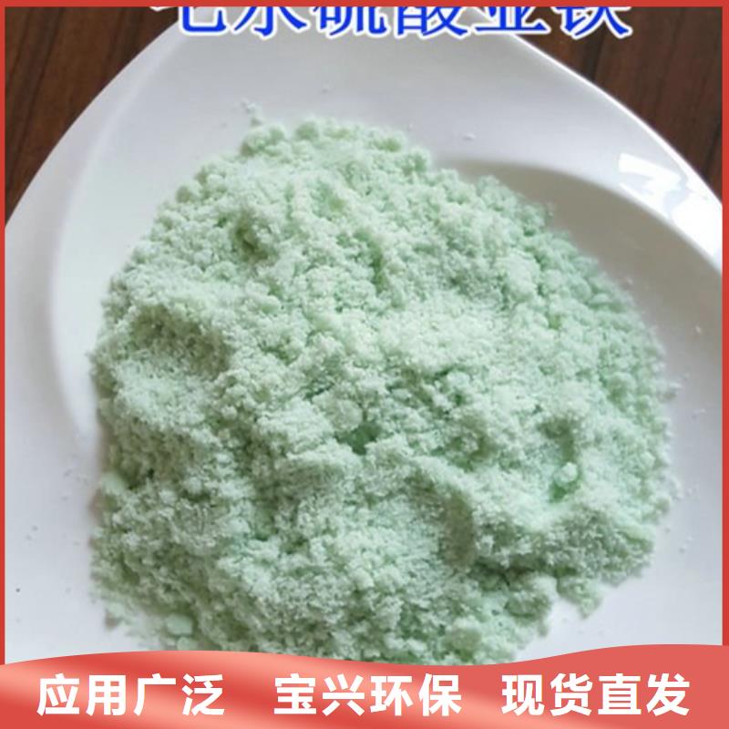 液体硫酸亚铁生产厂家