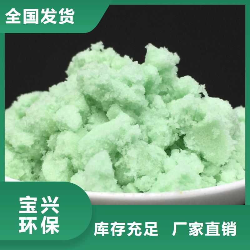 七水硫酸亚铁自营品质有保障量大从优