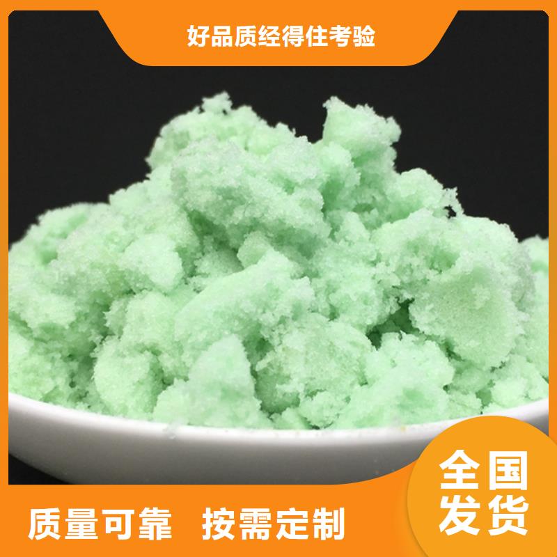 五水硫酸亚铁贴心售后