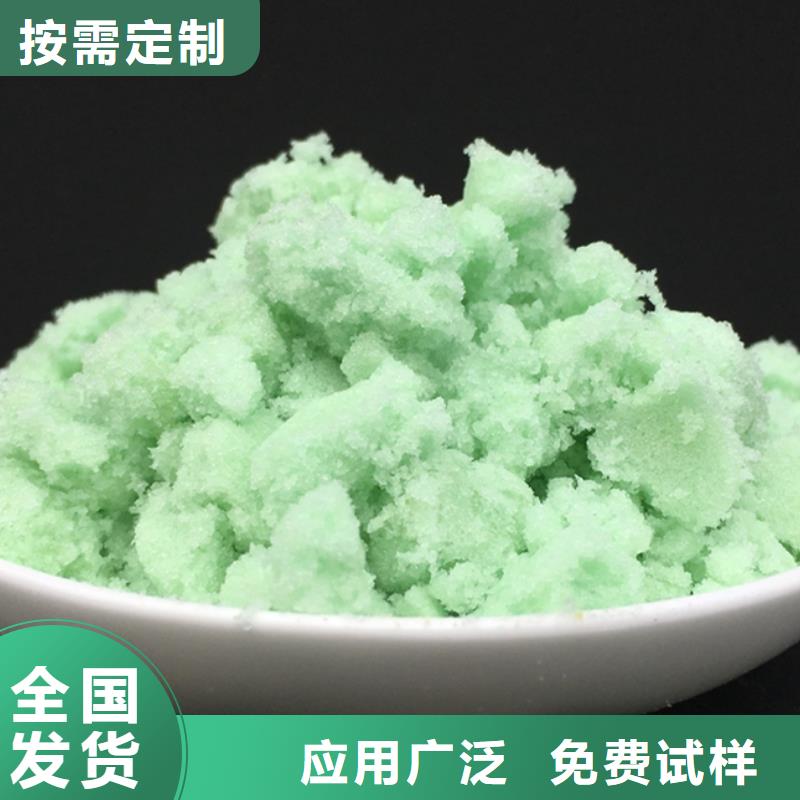 农用硫酸亚铁信誉保障