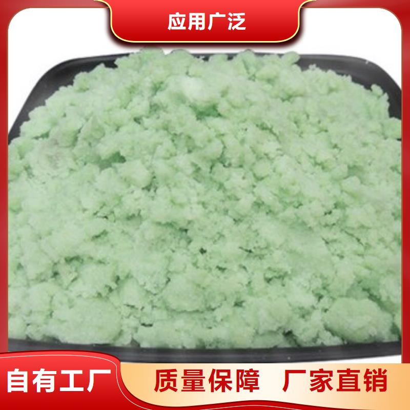 食品级硫酸亚铁诚信经营现货现发实惠