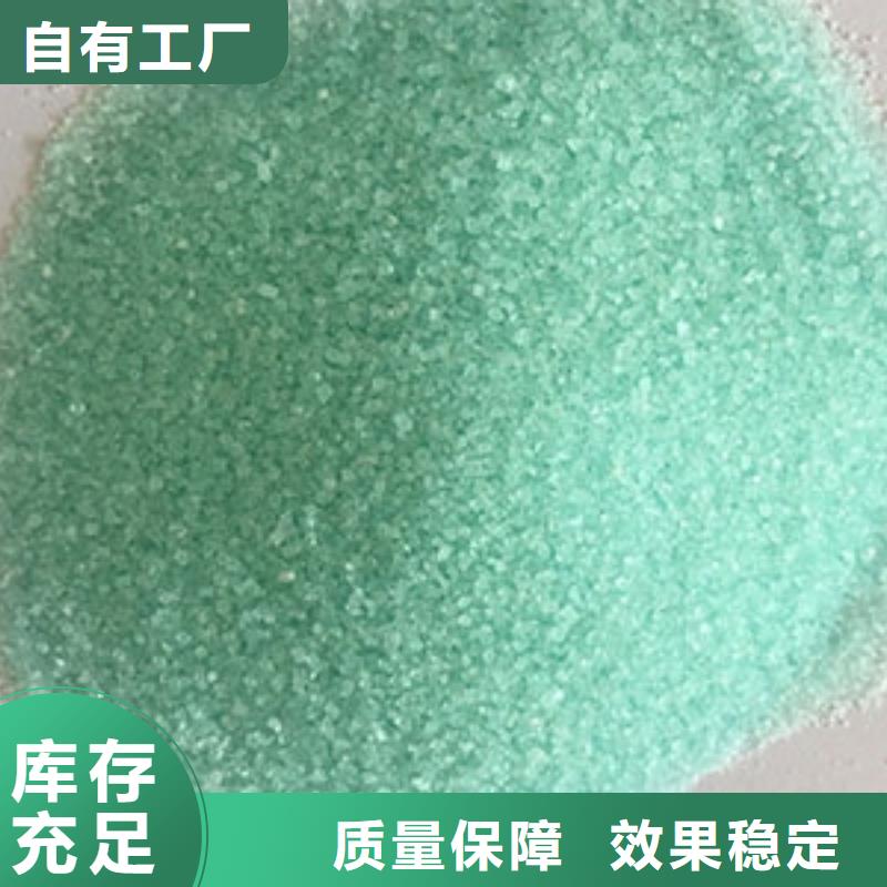 五水硫酸亚铁加工分散性佳