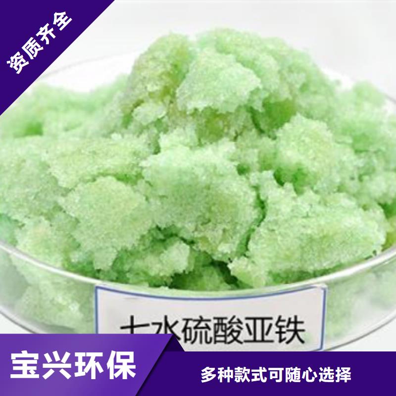 无水硫酸亚铁真材实料先进配方