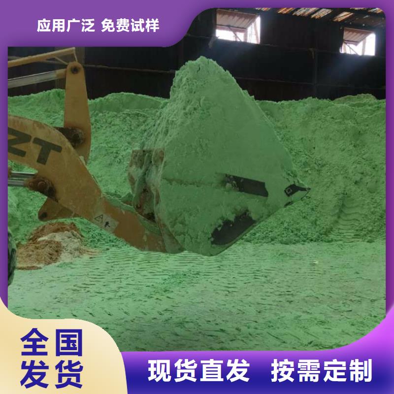 无水硫酸亚铁真材实料先进配方