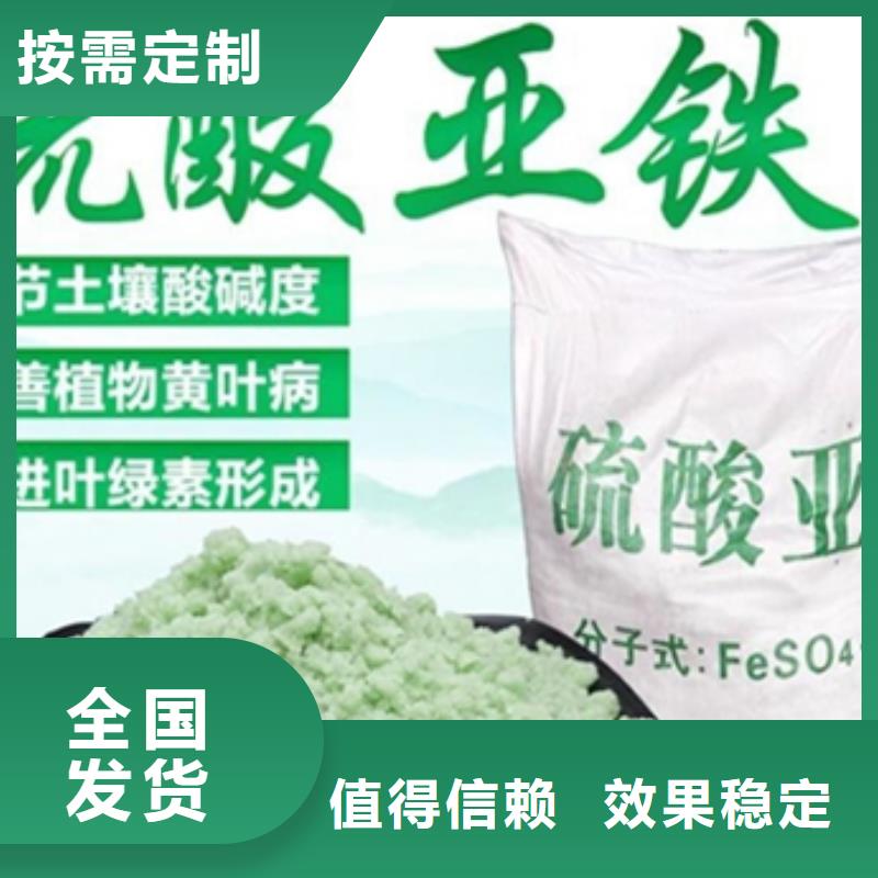 食品级硫酸亚铁量大更精准加工