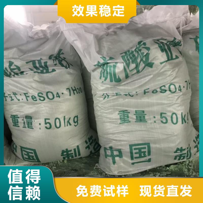食品级硫酸亚铁好品质选我们无副作用