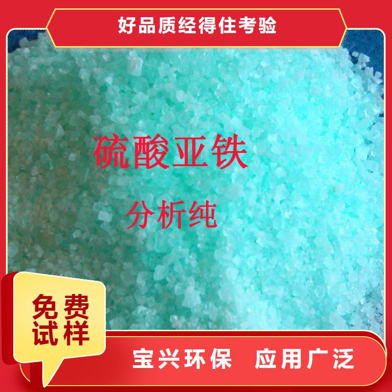 无水硫酸亚铁好货采购优质品牌