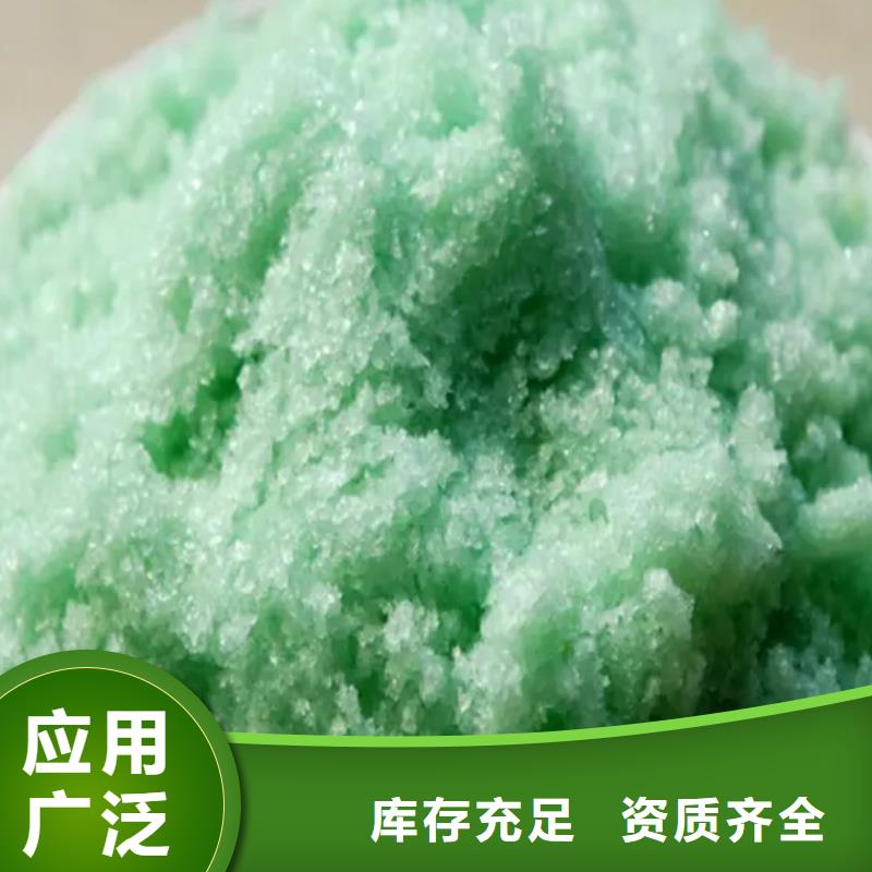 食品级硫酸亚铁信誉保障