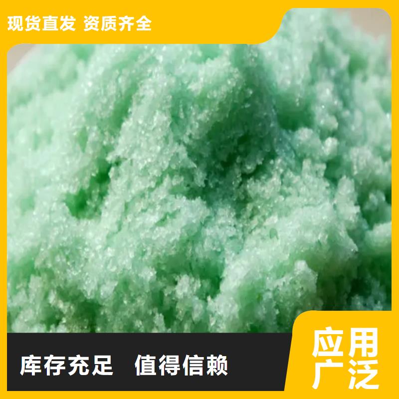 五水硫酸亚铁产品细节完善售后