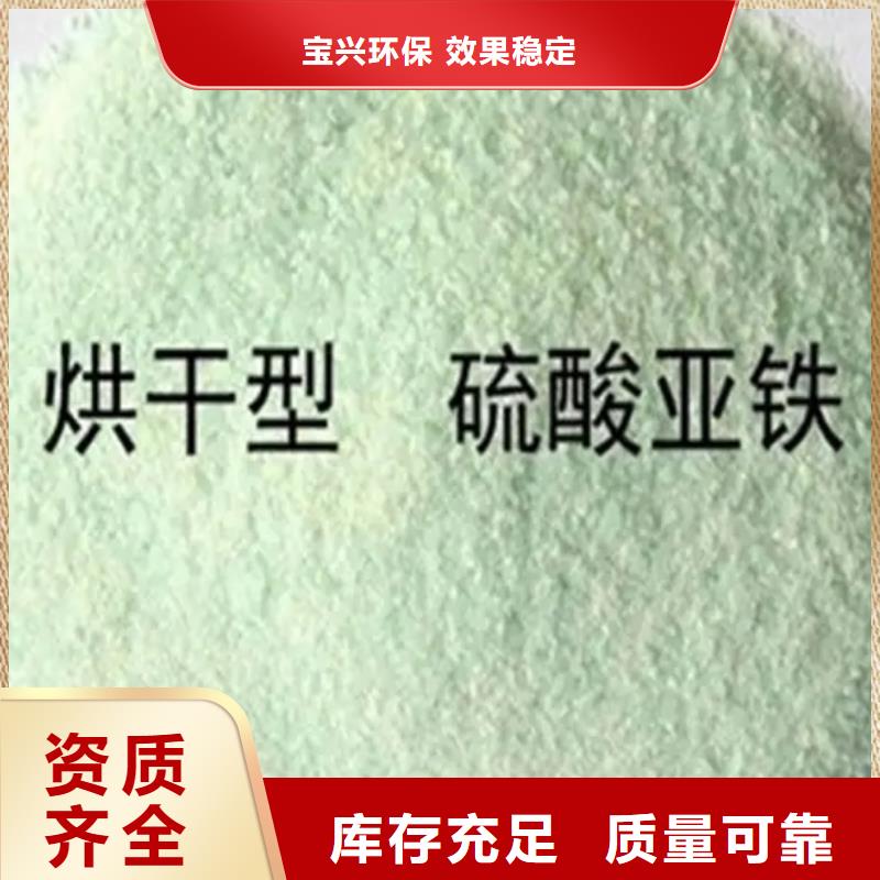 一水硫酸亚铁公道合理值得信赖