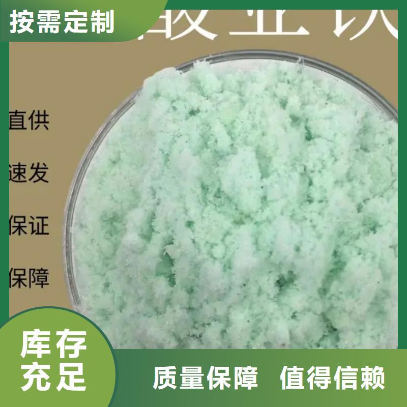 硫酸亚铁按需