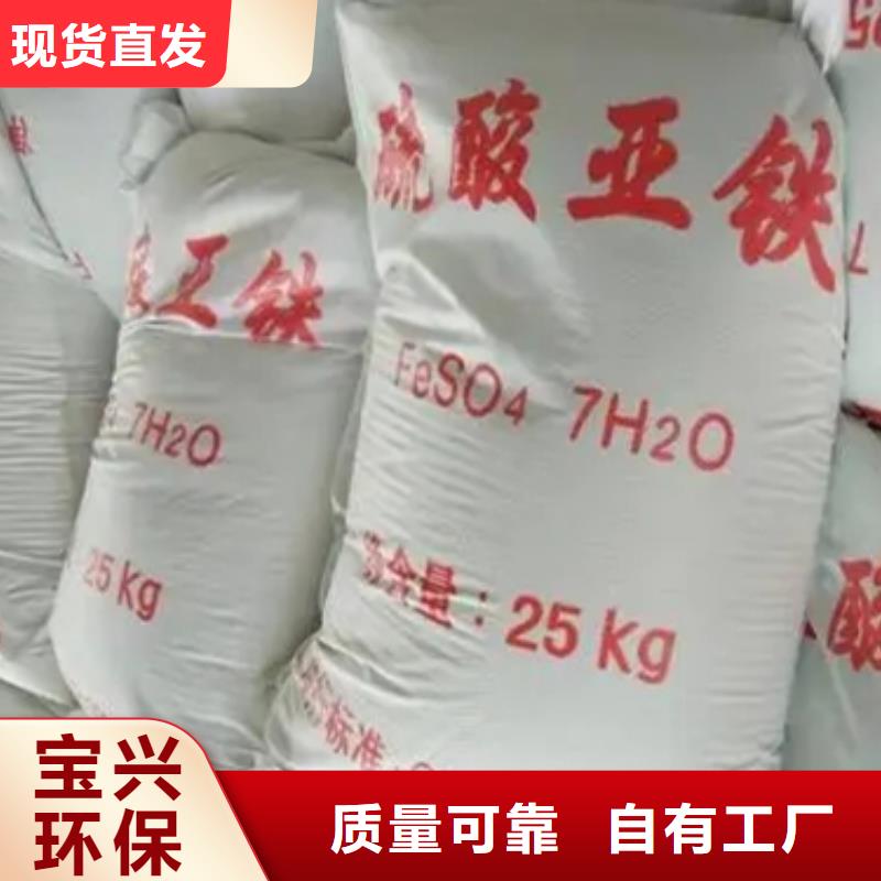 烘干硫酸亚铁公道合理性价比高