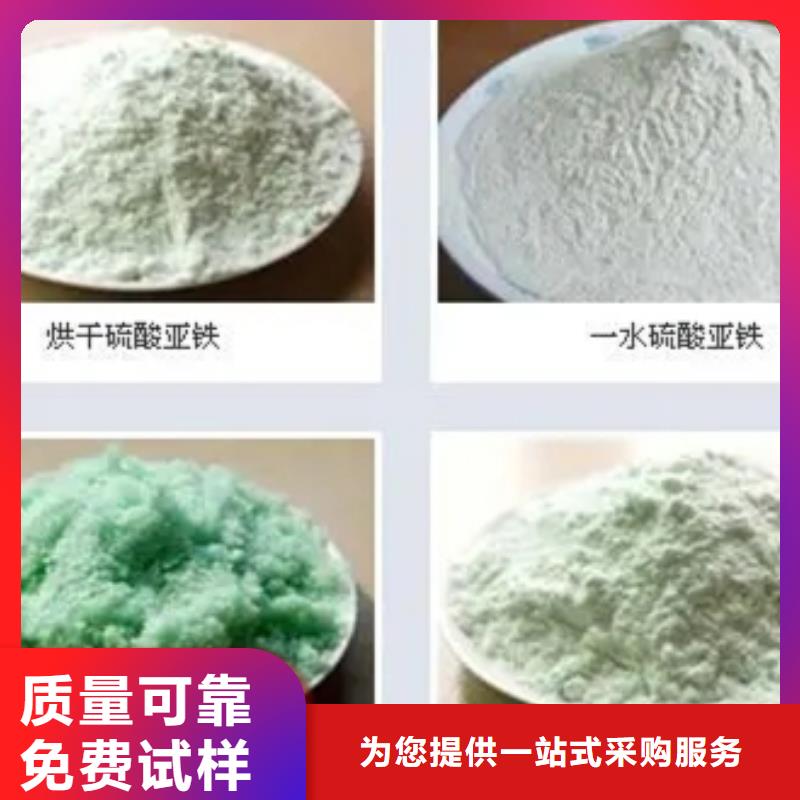 硫酸亚铁按需