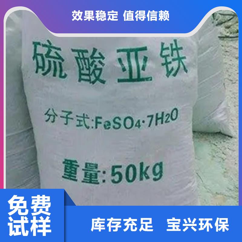 食品级硫酸亚铁诚信经营现货现发实惠