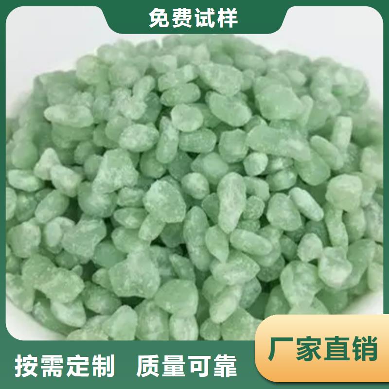 水处理硫酸亚铁买的是放心溶解性好