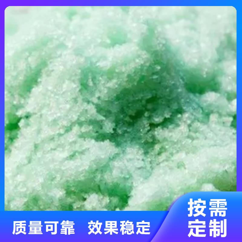 工业硫酸亚铁买的是放心优质原料