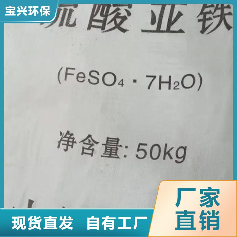 硫酸亚铁绿色工艺