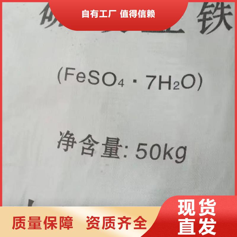 液体硫酸亚铁现货采购深度处理