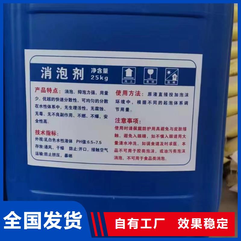 有机硅消泡剂用心做品质