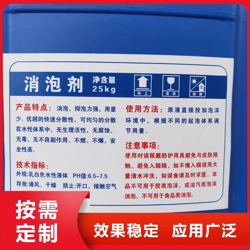 有机硅消泡剂产地货源