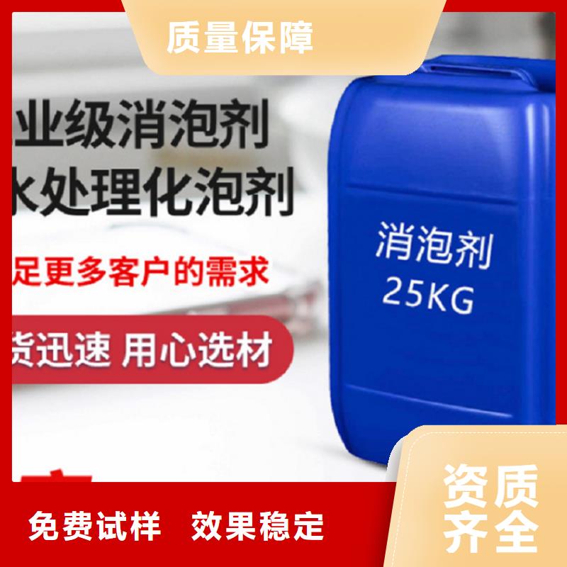 水处理消泡剂大库存无缺货危机
